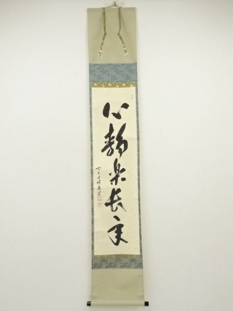 Paintings & Calligraphy